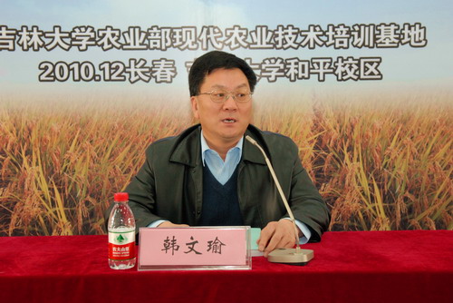 学部长韩文瑜讲话